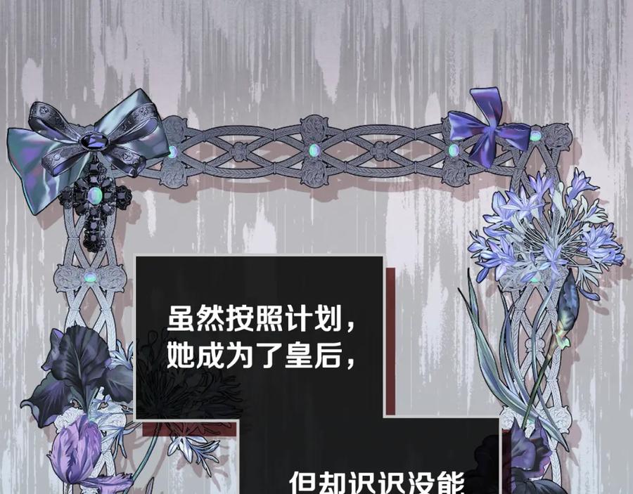 我是你的女儿吗？ 第85话 甜蜜一吻 第24页