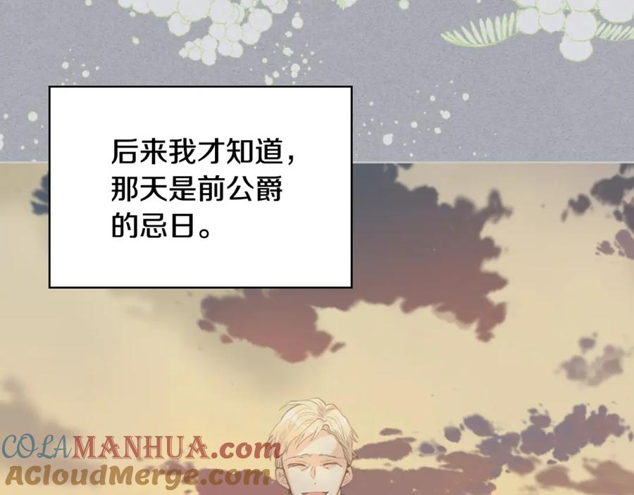 我是你的女儿吗？ 第85话 甜蜜一吻 第41页