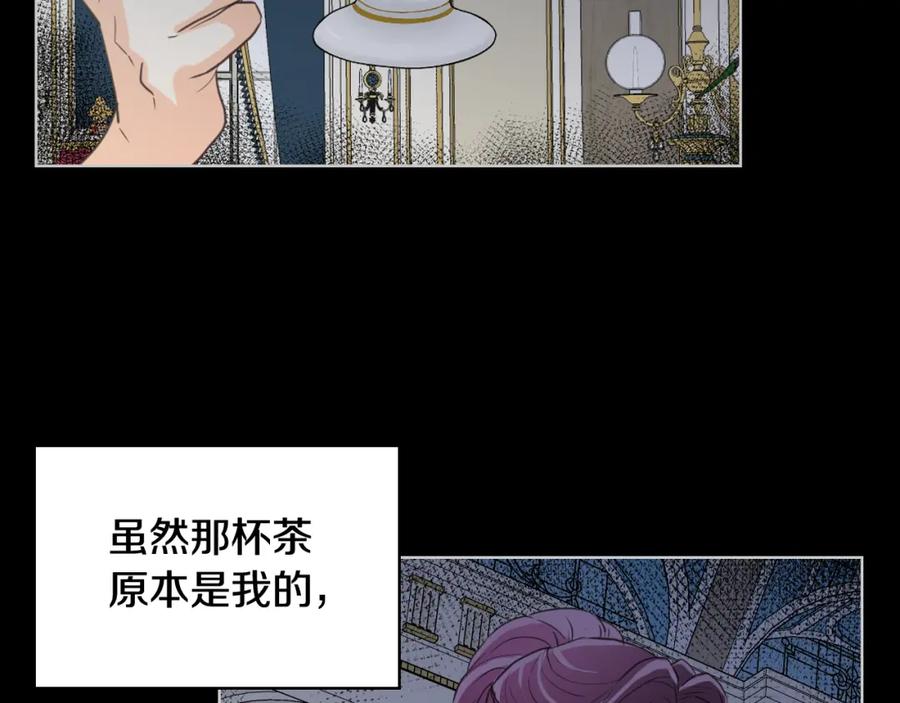我是你的女儿吗？ 第85话 甜蜜一吻 第46页