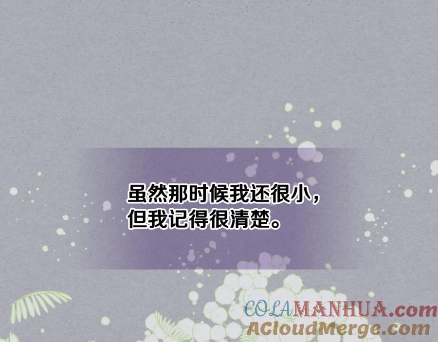 我是你的女儿吗？ 第85话 甜蜜一吻 第37页