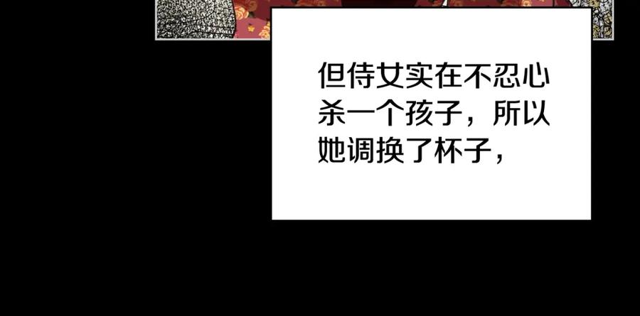 我是你的女儿吗？ 第85话 甜蜜一吻 第48页