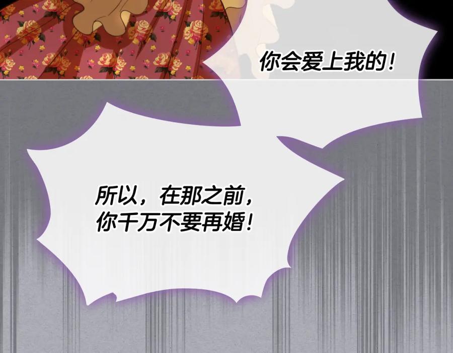 我是你的女儿吗？ 第85话 甜蜜一吻 第16页