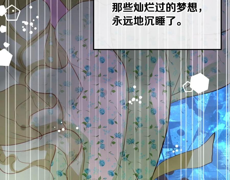 我是你的女儿吗？ 第85话 甜蜜一吻 第51页