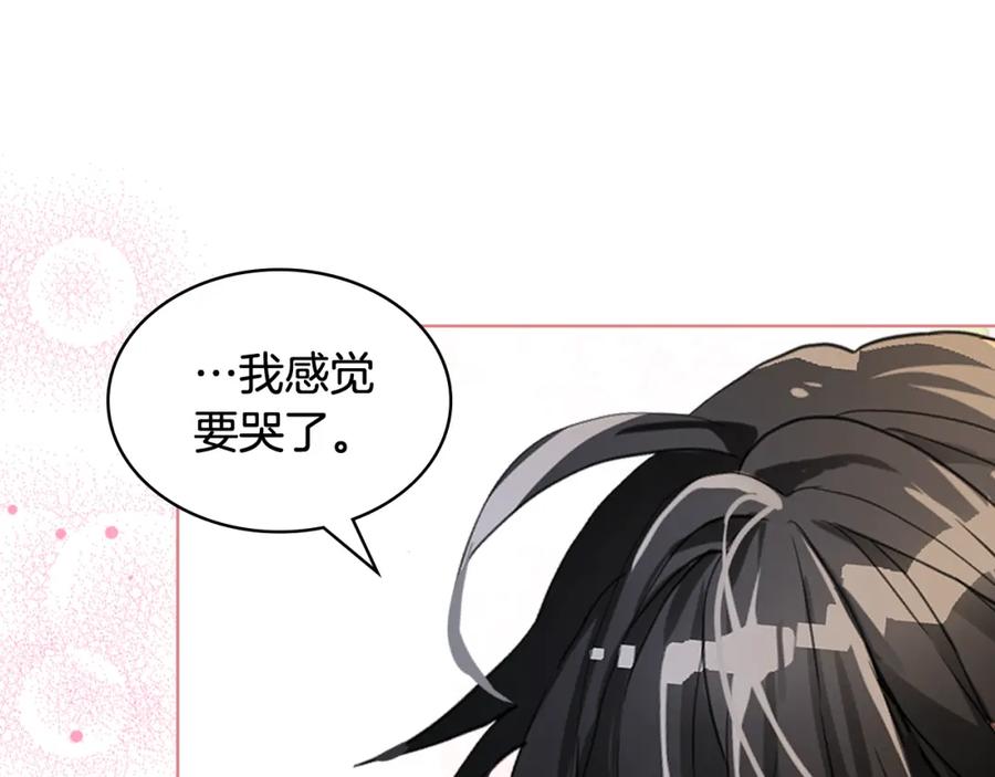 我是你的女儿吗？ 第85话 甜蜜一吻 第103页