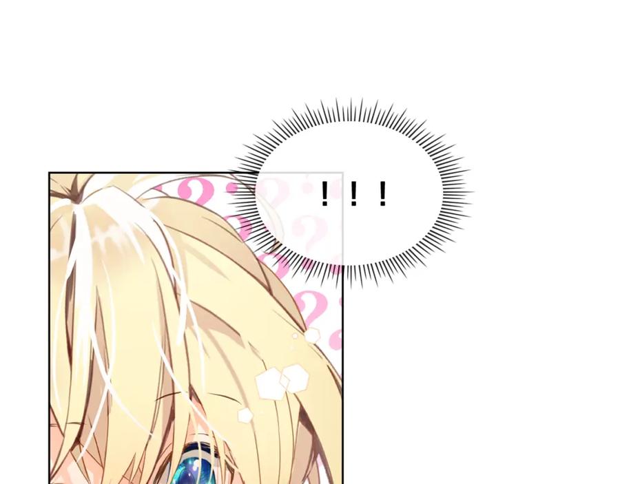 我是你的女儿吗？ 第85话 甜蜜一吻 第130页