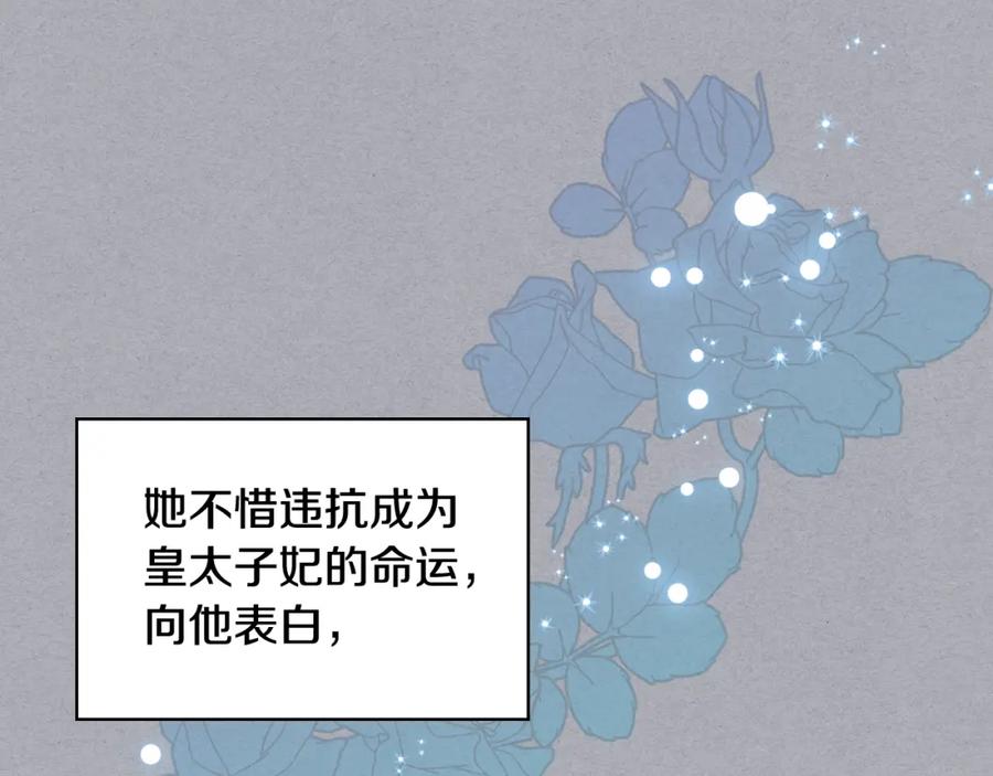 我是你的女儿吗？ 第85话 甜蜜一吻 第11页