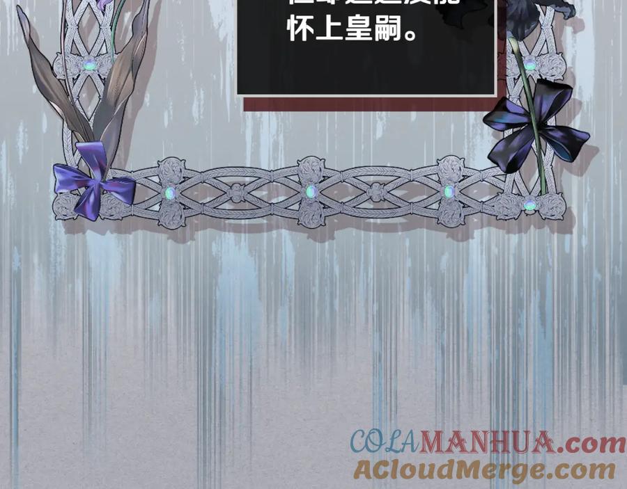 我是你的女儿吗？ 第85话 甜蜜一吻 第25页