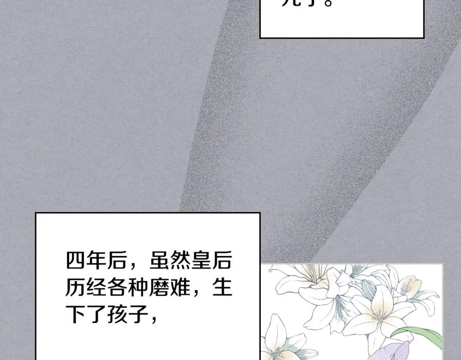 我是你的女儿吗？ 第85话 甜蜜一吻 第28页