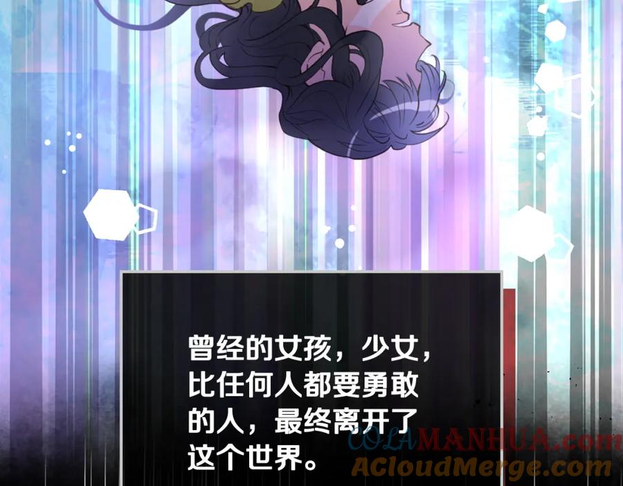 我是你的女儿吗？ 第85话 甜蜜一吻 第53页