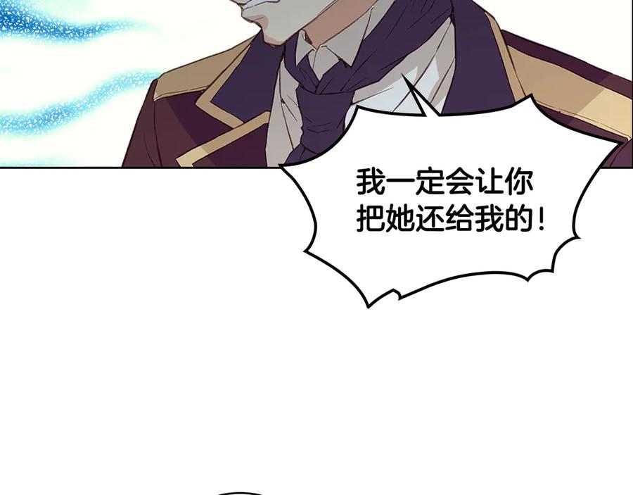 我是你的女儿吗？ 第6话 神圣亲和力 第46页