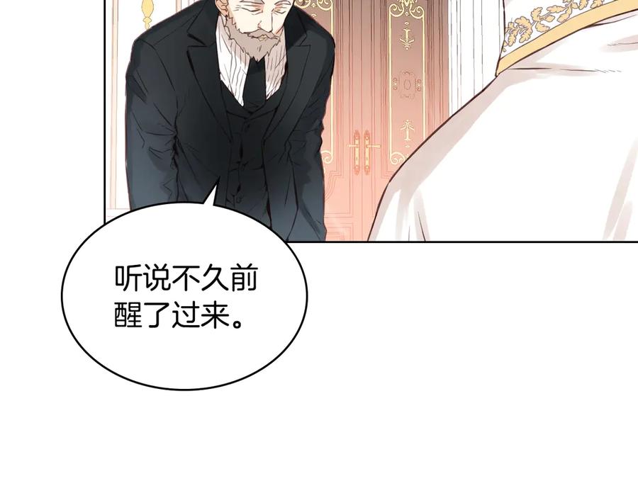 我是你的女儿吗？ 第6话 神圣亲和力 第68页