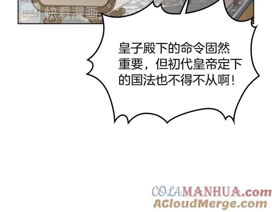 我是你的女儿吗？ 第6话 神圣亲和力 第17页