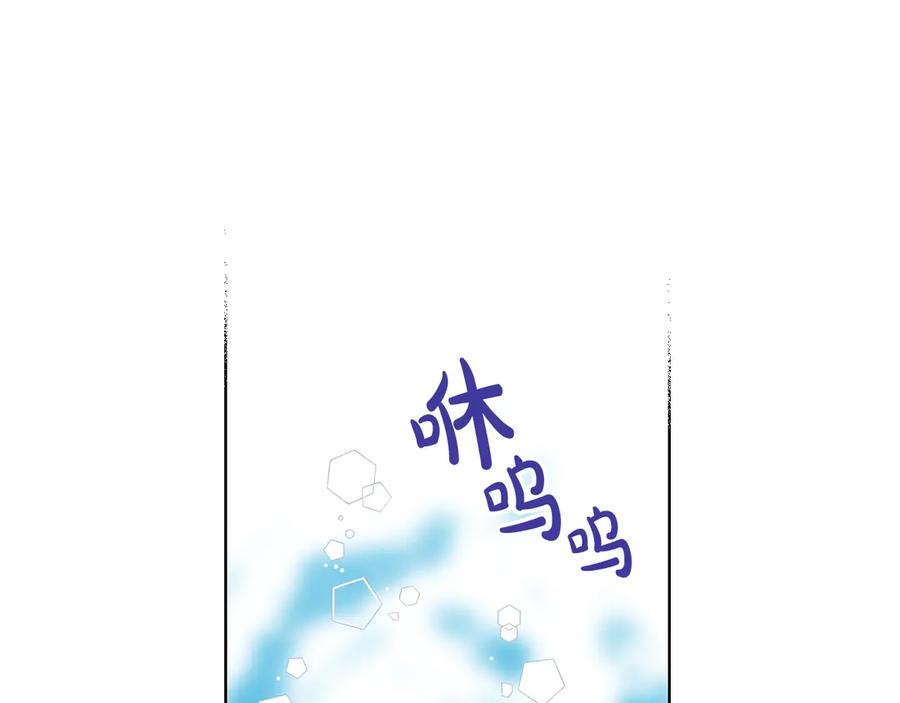 我是你的女儿吗？ 第6话 神圣亲和力 第87页