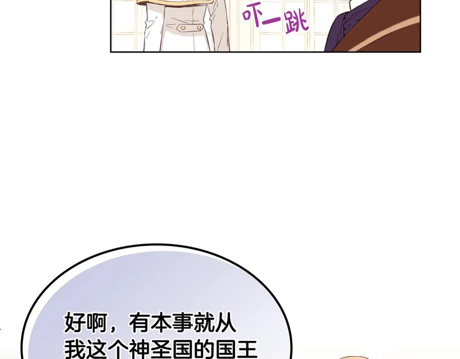 我是你的女儿吗？ 第6话 神圣亲和力 第51页