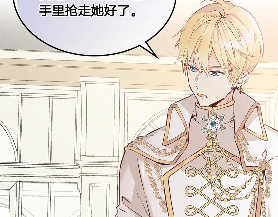 我是你的女儿吗？ 第6话 神圣亲和力 第52页