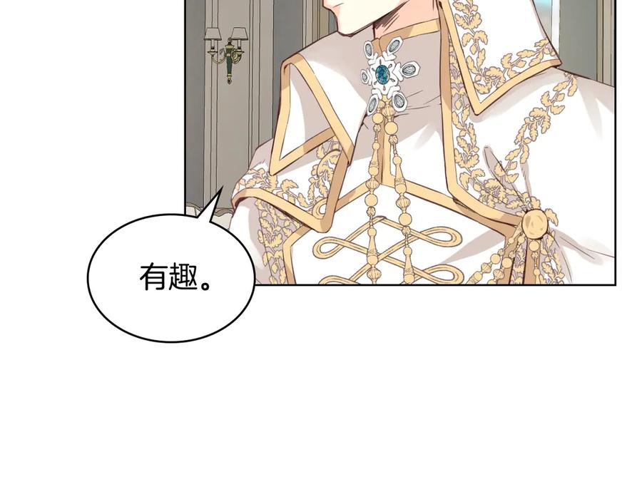 我是你的女儿吗？ 第6话 神圣亲和力 第44页