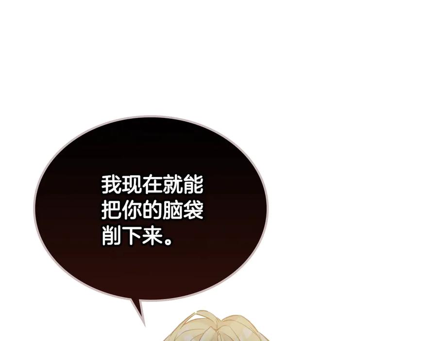 我是你的女儿吗？ 第6话 神圣亲和力 第28页