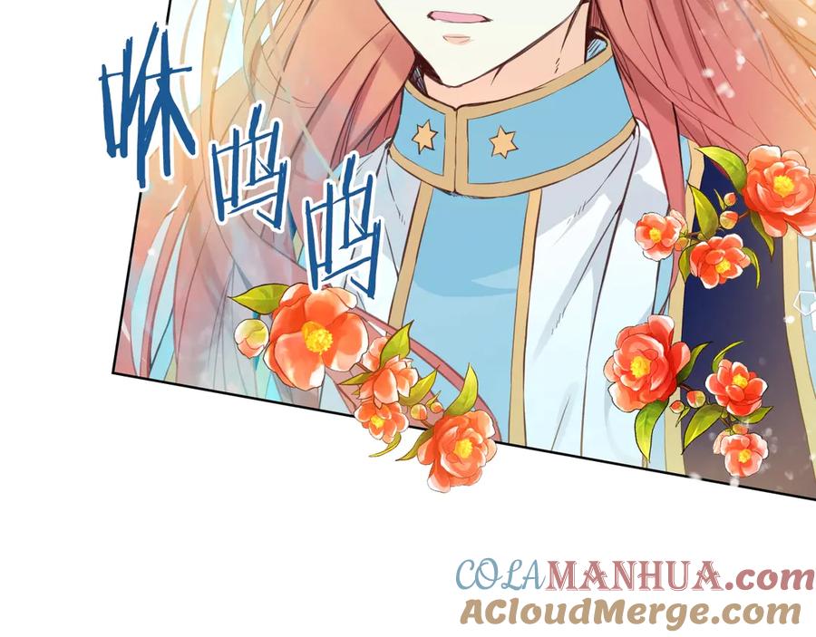 我是你的女儿吗？ 第6话 神圣亲和力 第81页