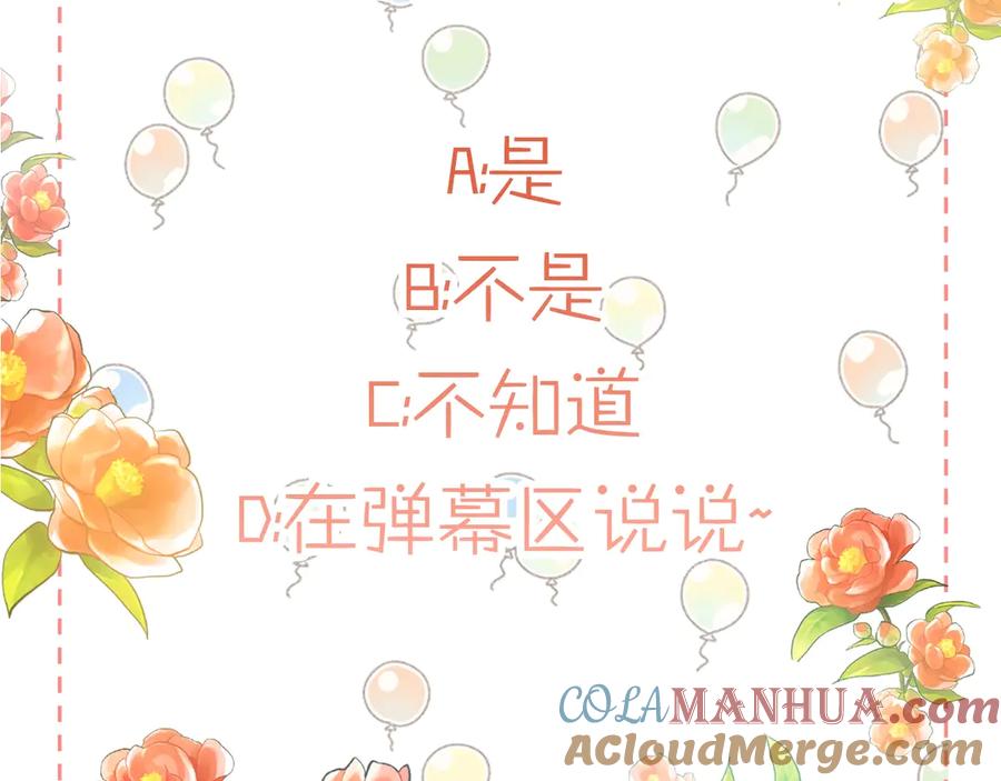 我是你的女儿吗？ 第6话 神圣亲和力 第137页