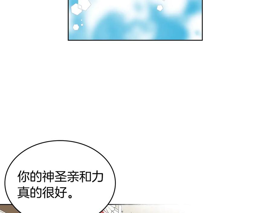 我是你的女儿吗？ 第6话 神圣亲和力 第88页