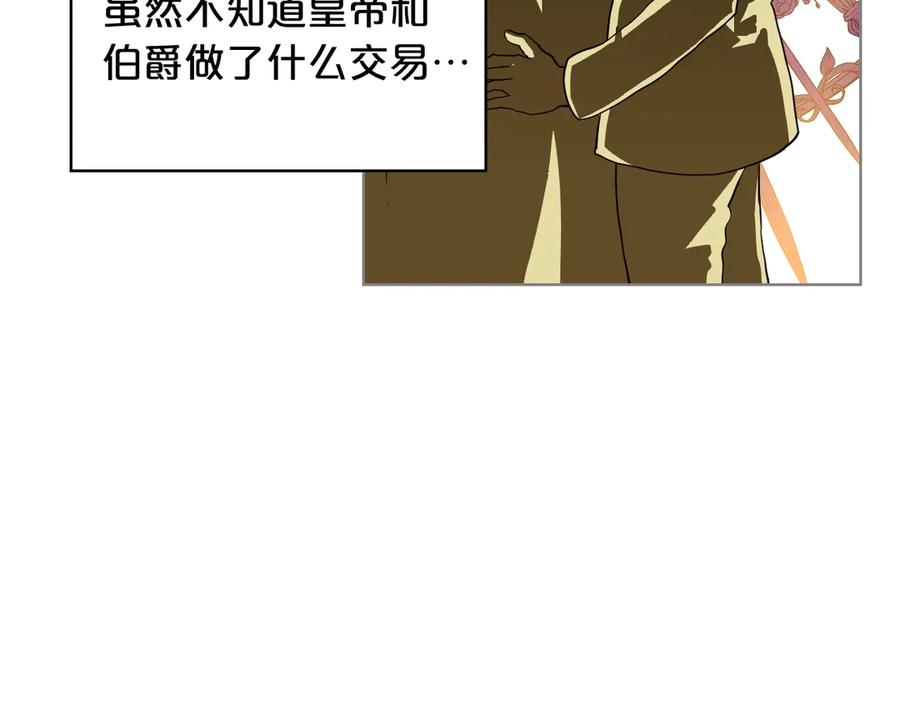 我是你的女儿吗？ 第6话 神圣亲和力 第64页