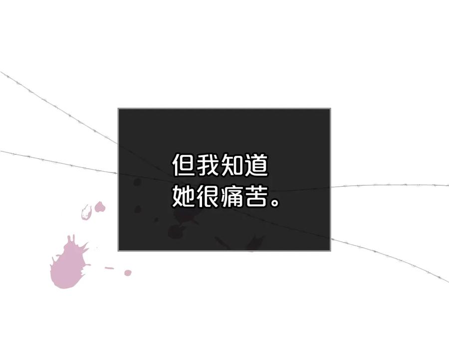 我是你的女儿吗？ 第6话 神圣亲和力 第66页