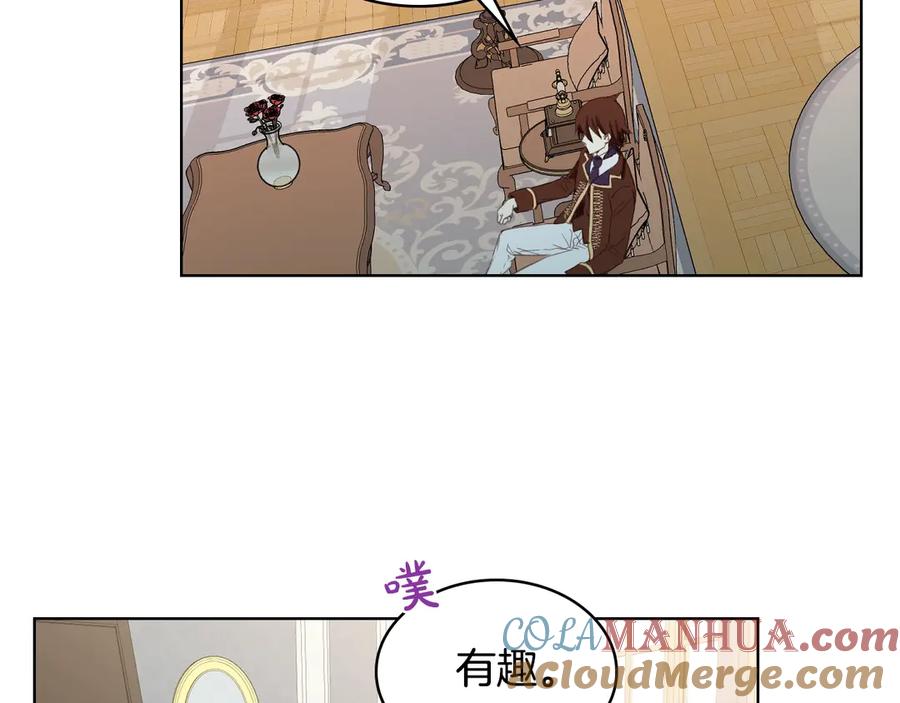 我是你的女儿吗？ 第6话 神圣亲和力 第33页