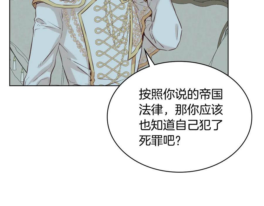 我是你的女儿吗？ 第6话 神圣亲和力 第20页