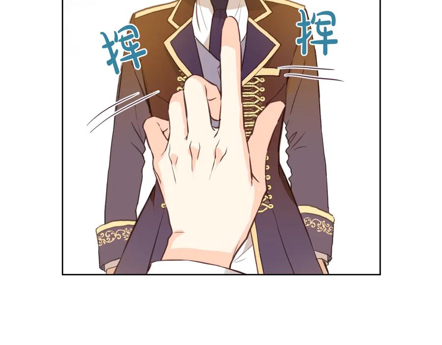 我是你的女儿吗？ 第6话 神圣亲和力 第27页
