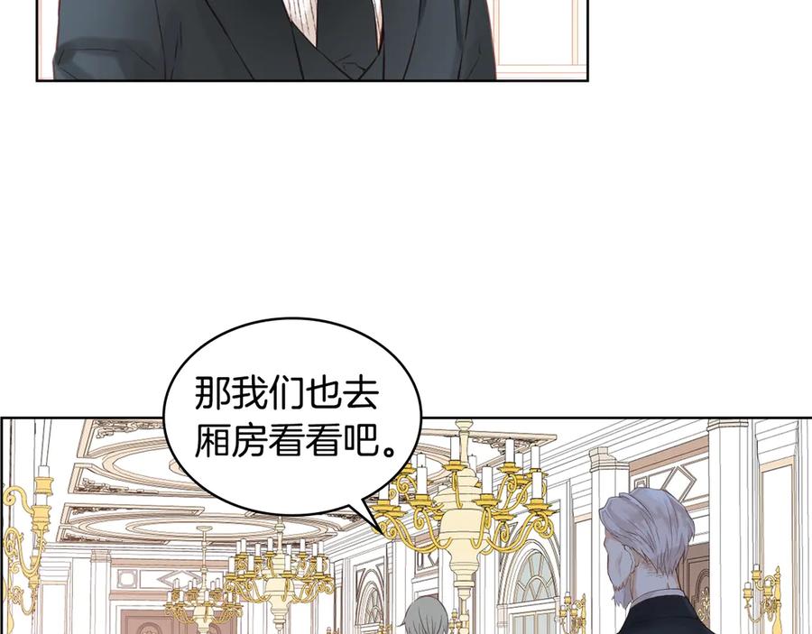 我是你的女儿吗？ 第6话 神圣亲和力 第70页