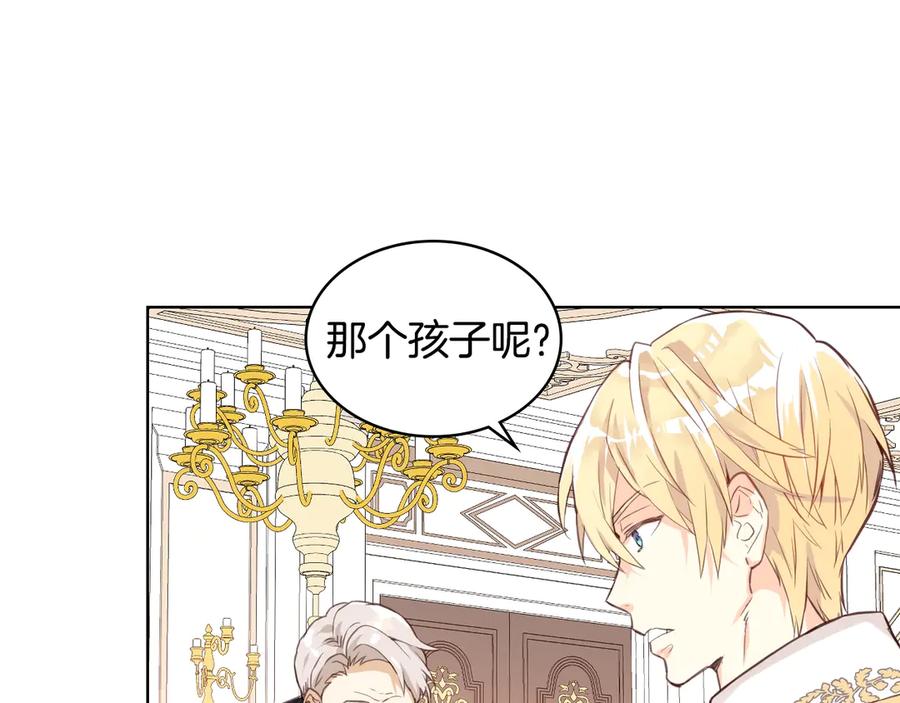 我是你的女儿吗？ 第6话 神圣亲和力 第67页