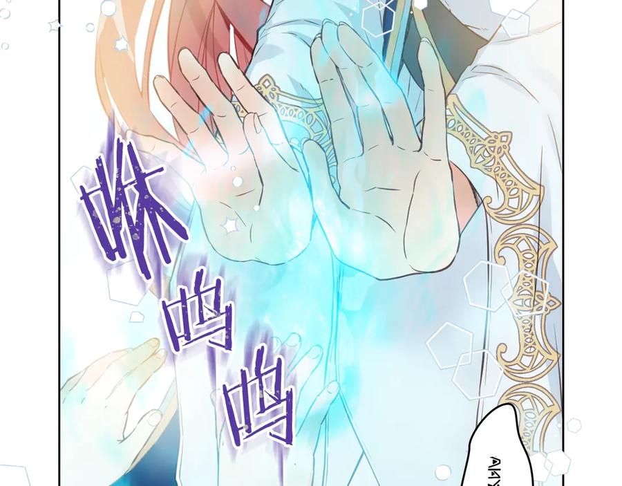 我是你的女儿吗？ 第6话 神圣亲和力 第76页