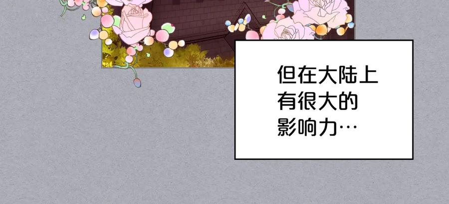 我是你的女儿吗？ 第6话 神圣亲和力 第107页
