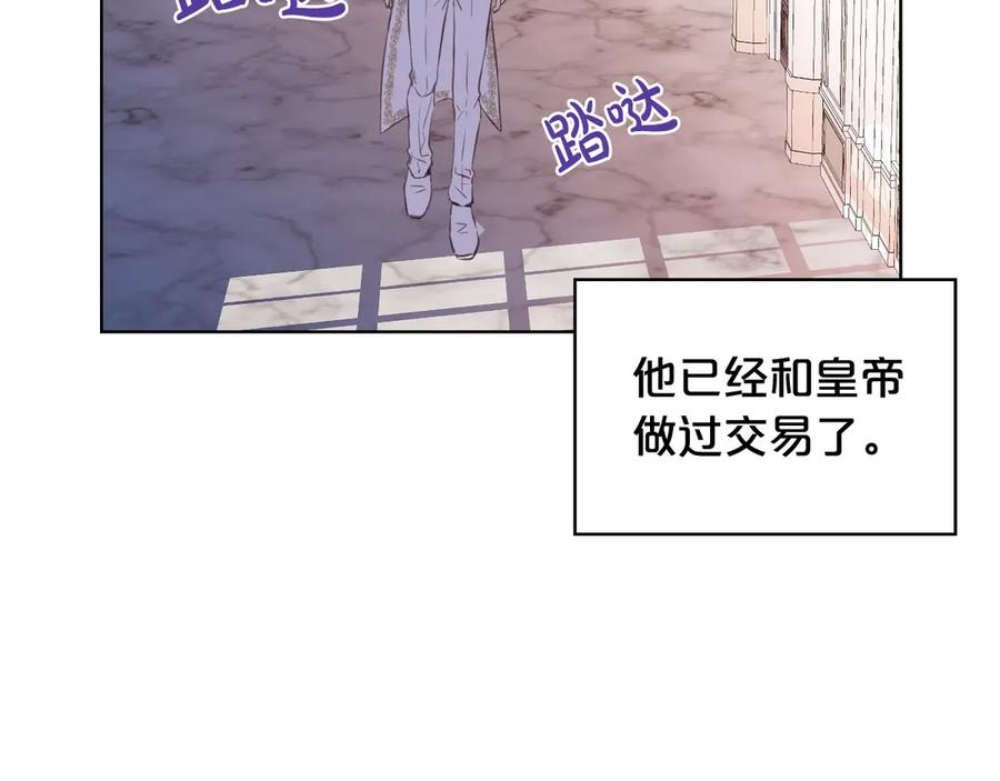 我是你的女儿吗？ 第6话 神圣亲和力 第60页