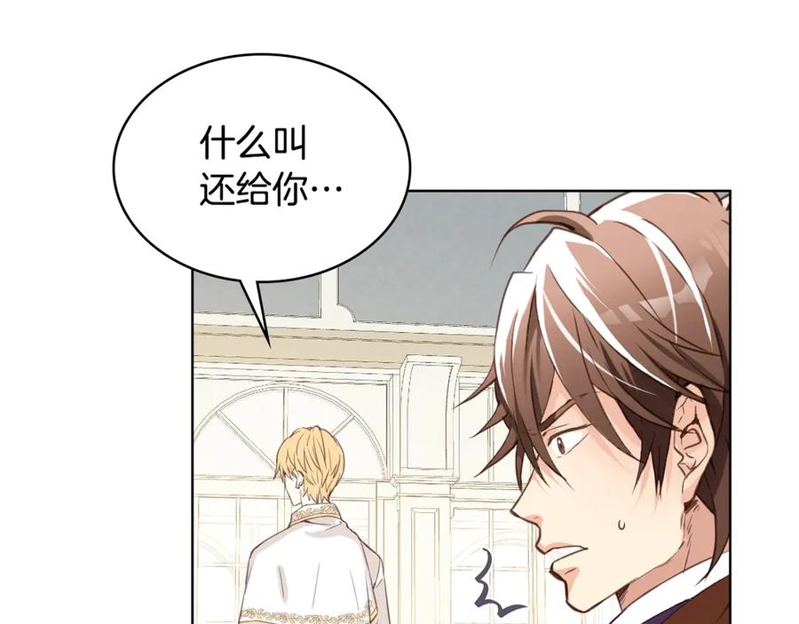 我是你的女儿吗？ 第6话 神圣亲和力 第50页