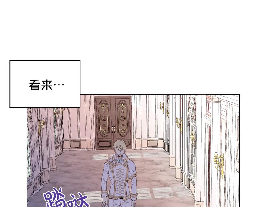 我是你的女儿吗？ 第6话 神圣亲和力 第59页