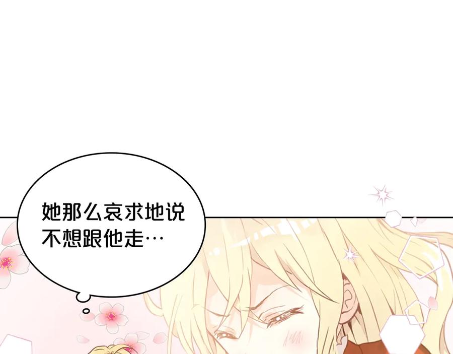 我是你的女儿吗？ 第6话 神圣亲和力 第48页