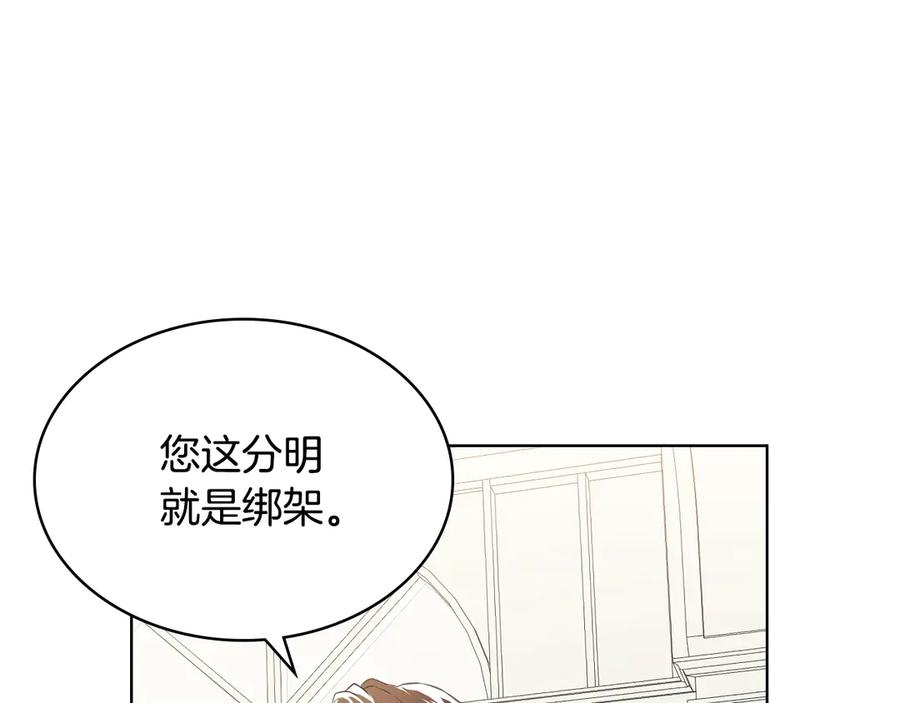 我是你的女儿吗？ 第6话 神圣亲和力 第10页