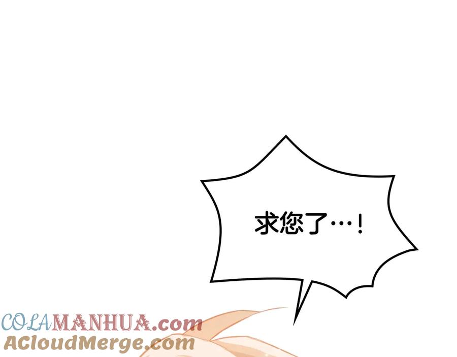 我是你的女儿吗？ 第6话 神圣亲和力 第5页