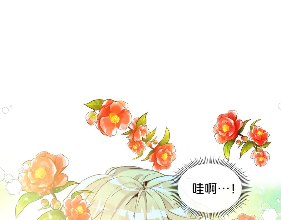我是你的女儿吗？ 第6话 神圣亲和力 第84页
