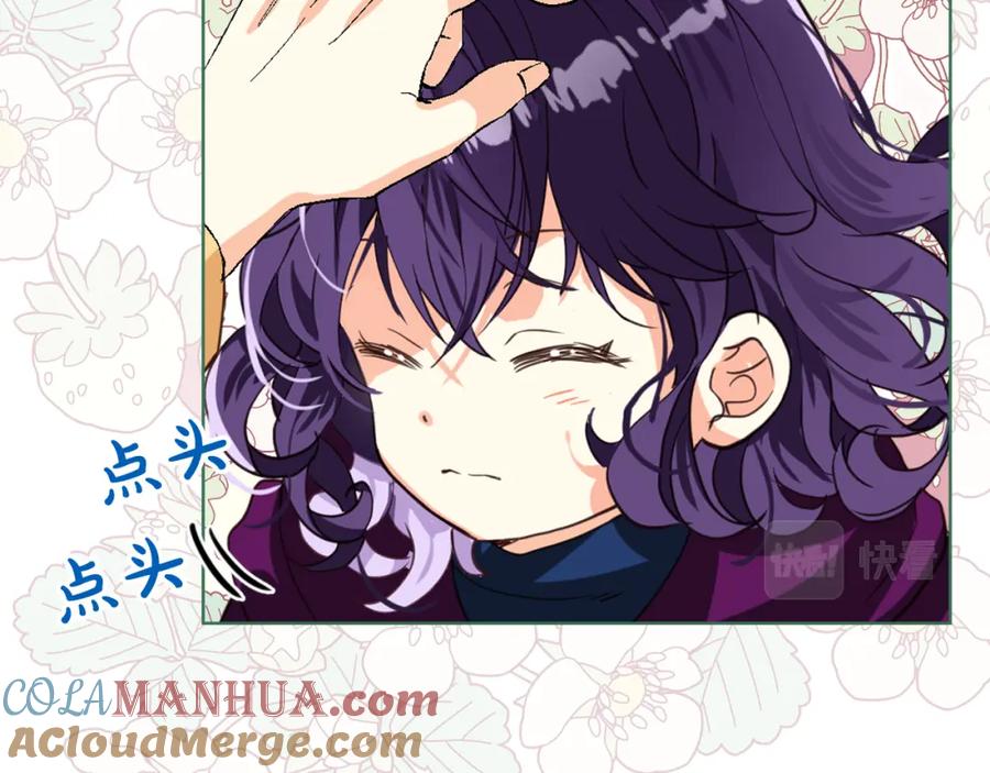我是你的女儿吗？ 第86话 有人追我！ 第33页