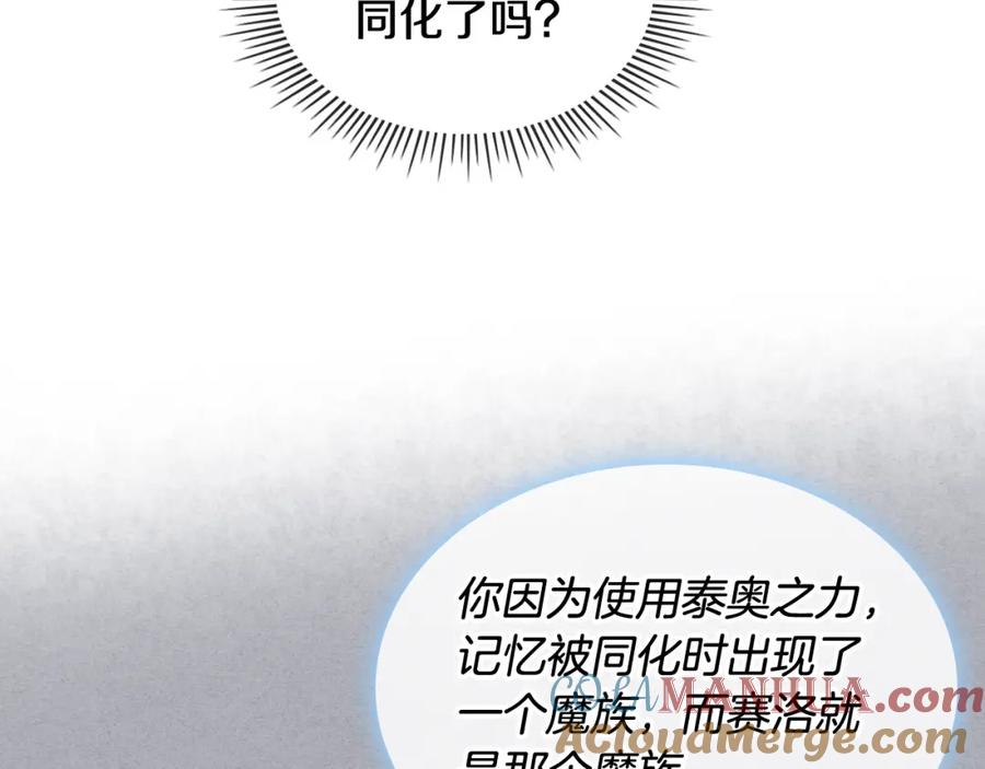 我是你的女儿吗？ 第86话 有人追我！ 第45页