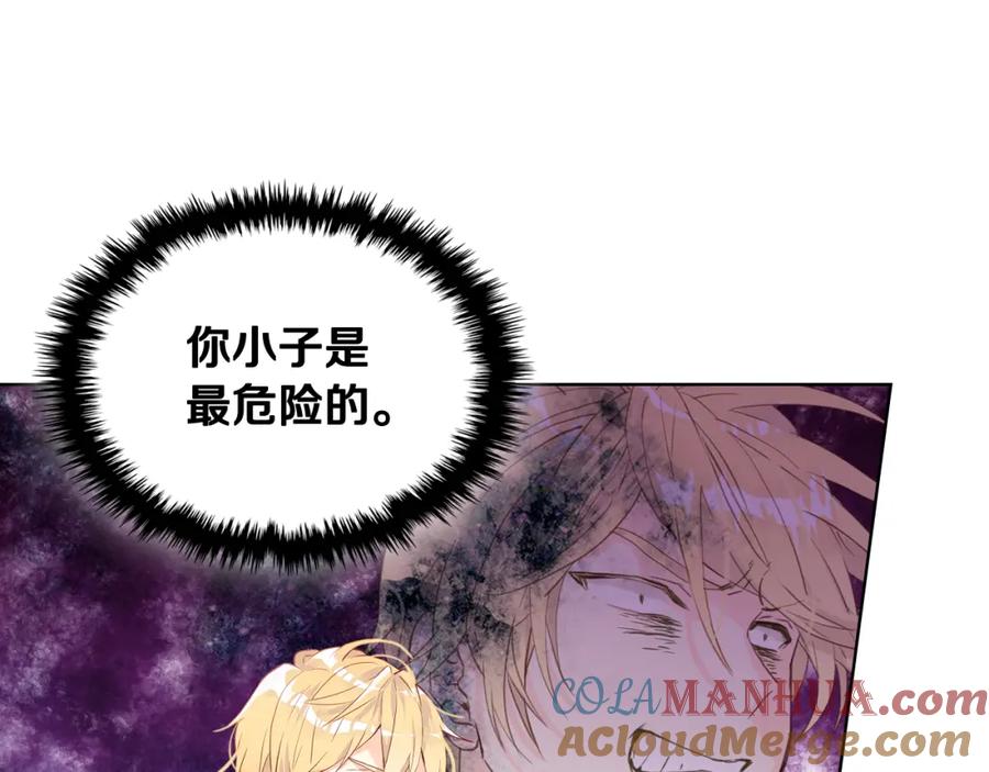 我是你的女儿吗？ 第86话 有人追我！ 第109页