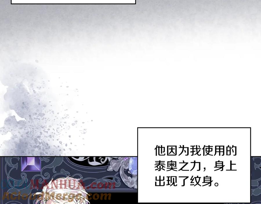 我是你的女儿吗？ 第86话 有人追我！ 第49页
