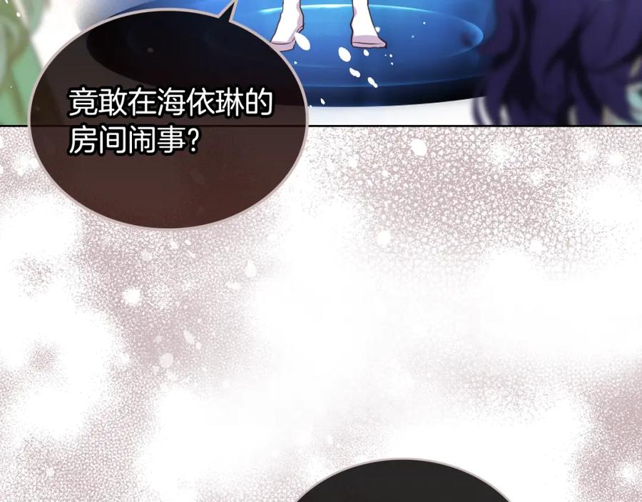 我是你的女儿吗？ 第86话 有人追我！ 第74页