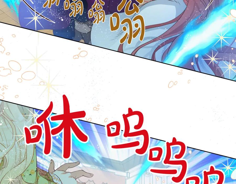我是你的女儿吗？ 第86话 有人追我！ 第68页