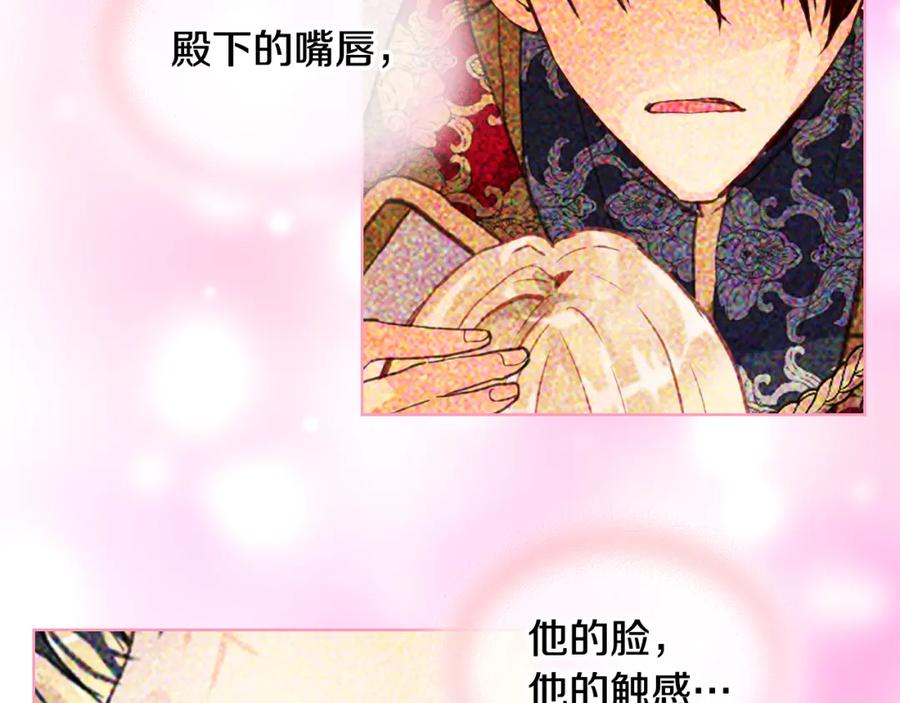 我是你的女儿吗？ 第86话 有人追我！ 第23页
