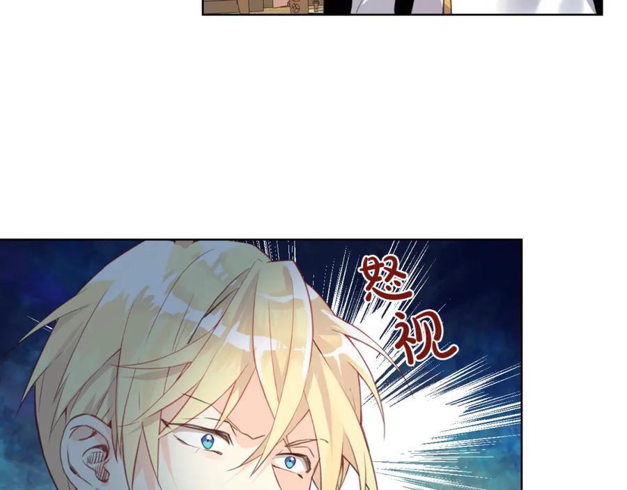 我是你的女儿吗？ 第86话 有人追我！ 第88页