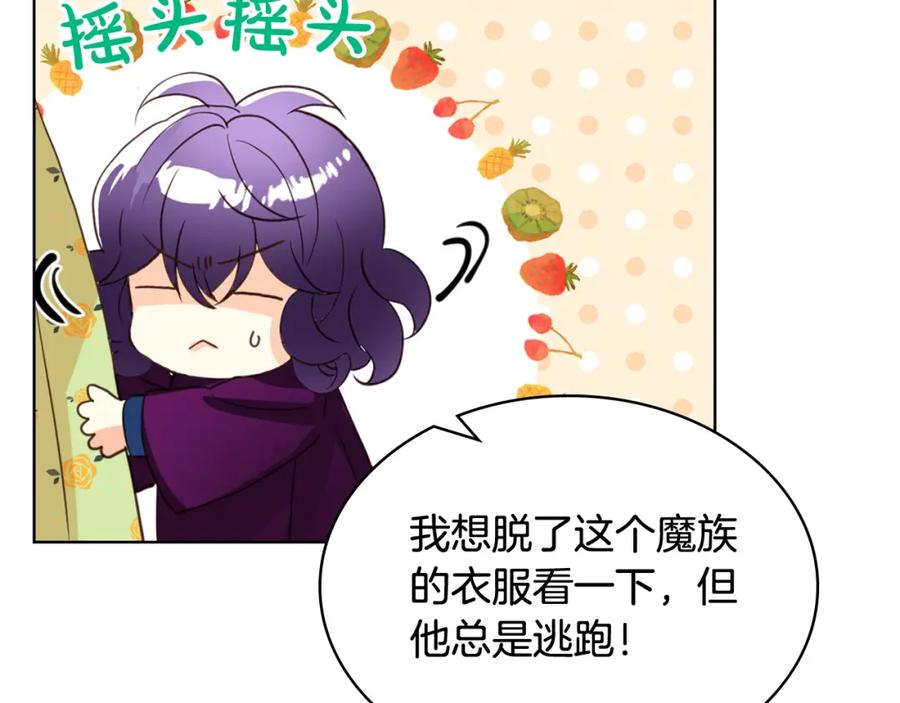 我是你的女儿吗？ 第86话 有人追我！ 第39页