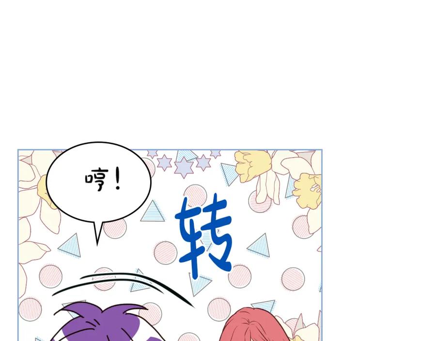 我是你的女儿吗？ 第86话 有人追我！ 第78页